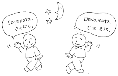 さようなら Sayōnara "goodbye"  ではまた。Dewa mata"see you later"