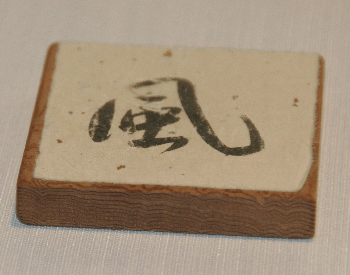 Kanji tile to the one that pays