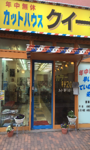 Barber shop in Japan