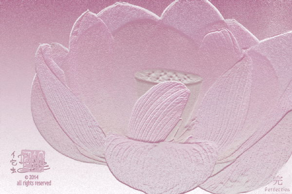 'Perfection' by Dahni © 2006-14, all rights reserved